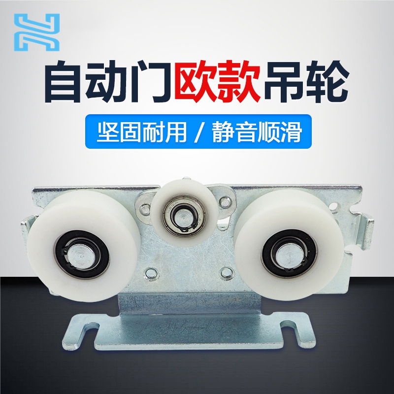 Professional High Quality Reasonable Price Sliding Automatic Door Automatic Sliding Door Hanging Wheel 