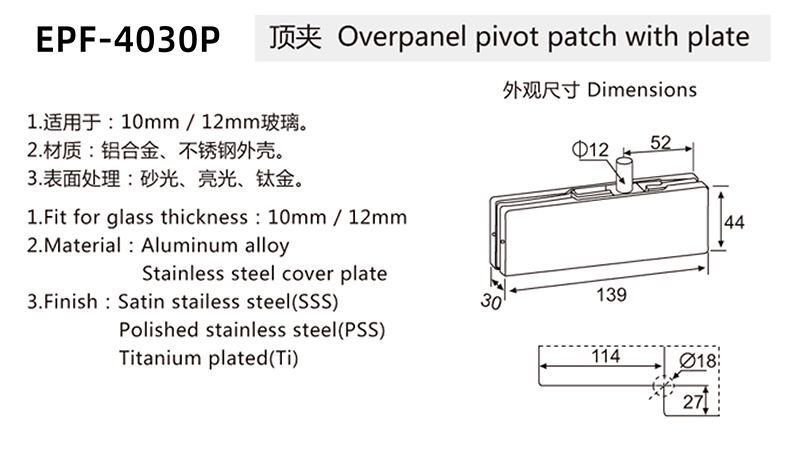 High Quality Stainless Steel Glass Door Overpanel Pivot Patch Fitting